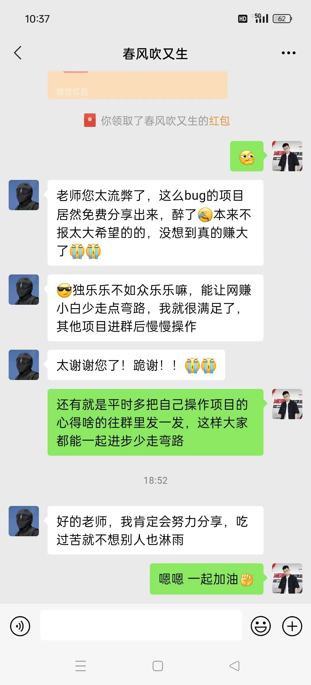 学员反馈5